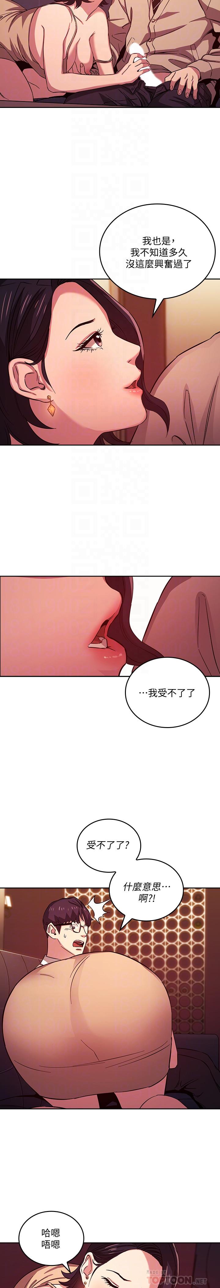 10P - 朋友的妈妈