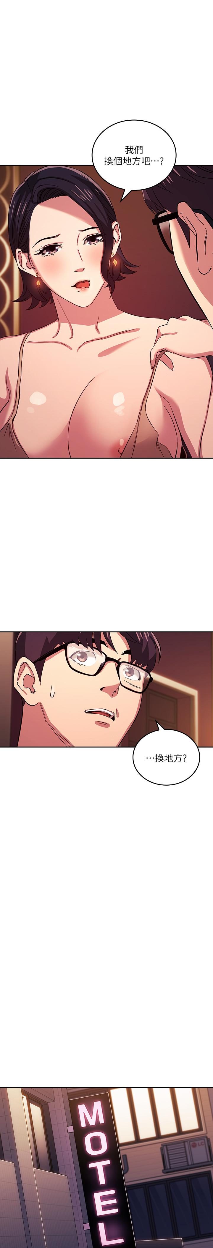 19P - 朋友的妈妈