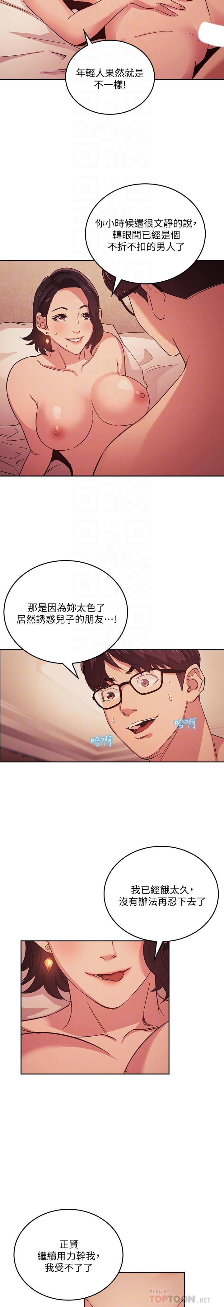 14P - 朋友的妈妈
