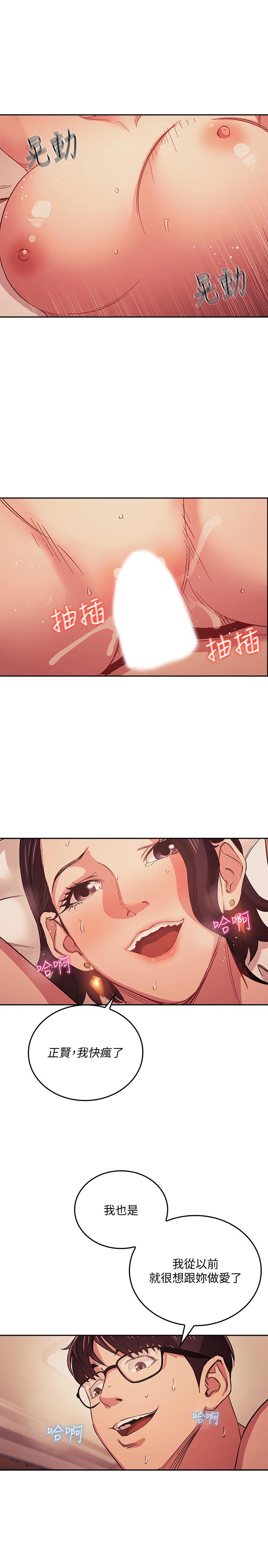 17P - 朋友的妈妈
