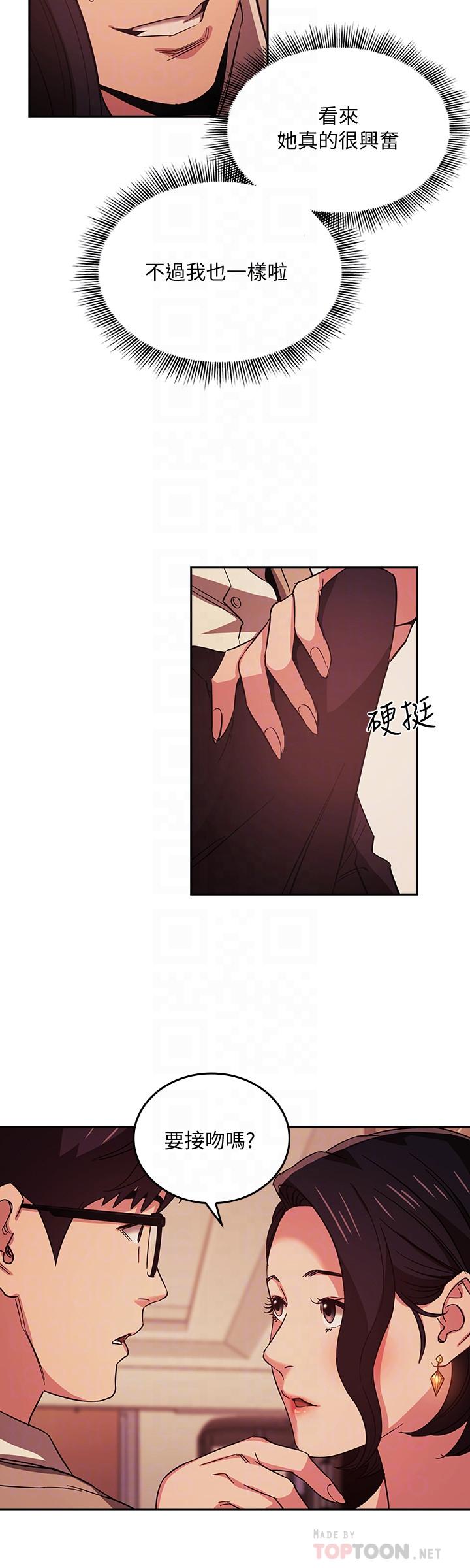 4P - 朋友的妈妈