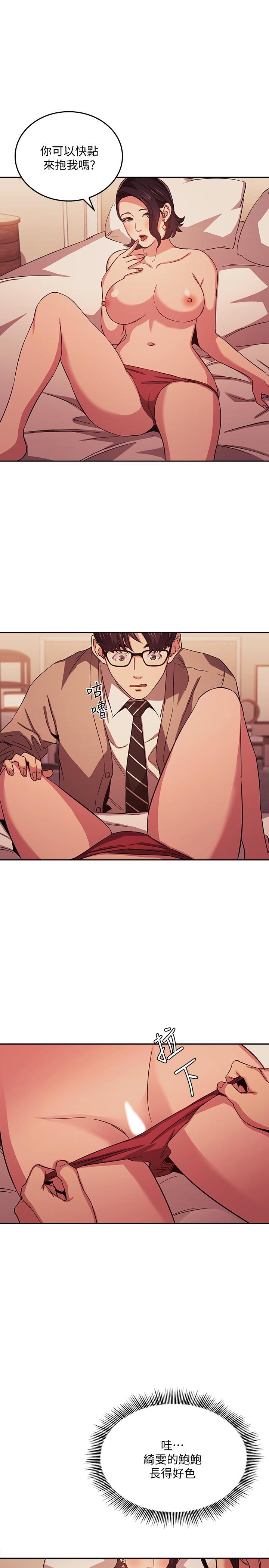9P - 朋友的妈妈