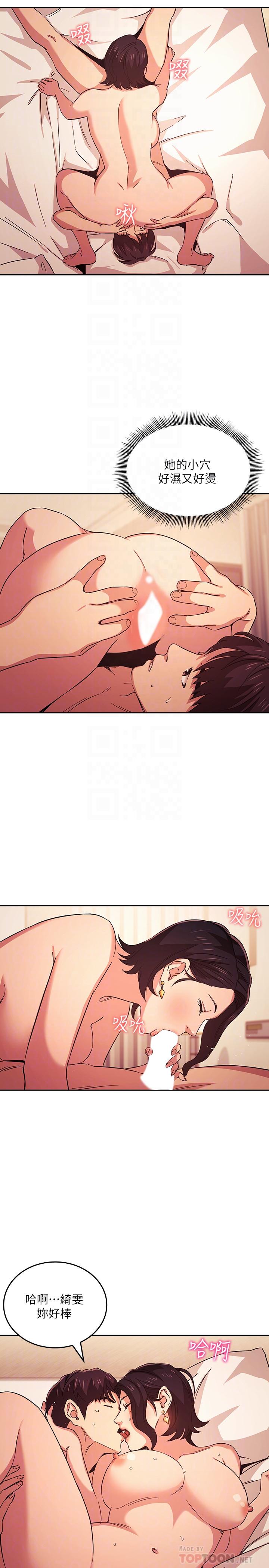 10P - 朋友的妈妈