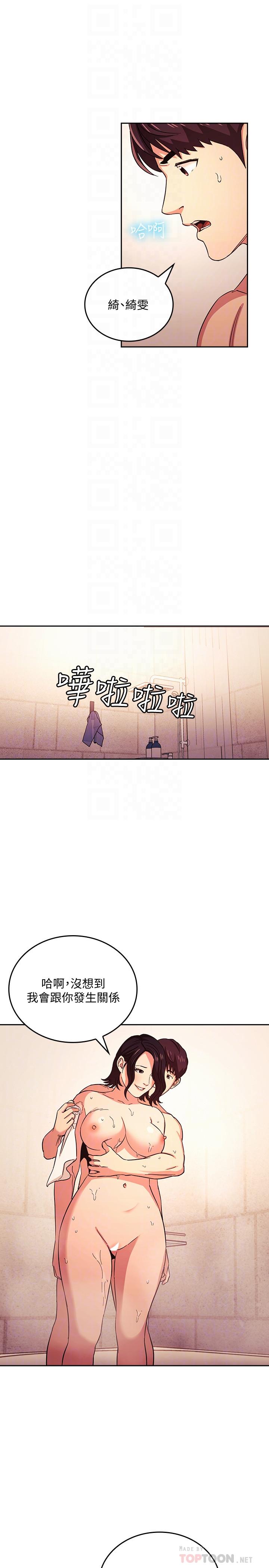 14P - 朋友的妈妈
