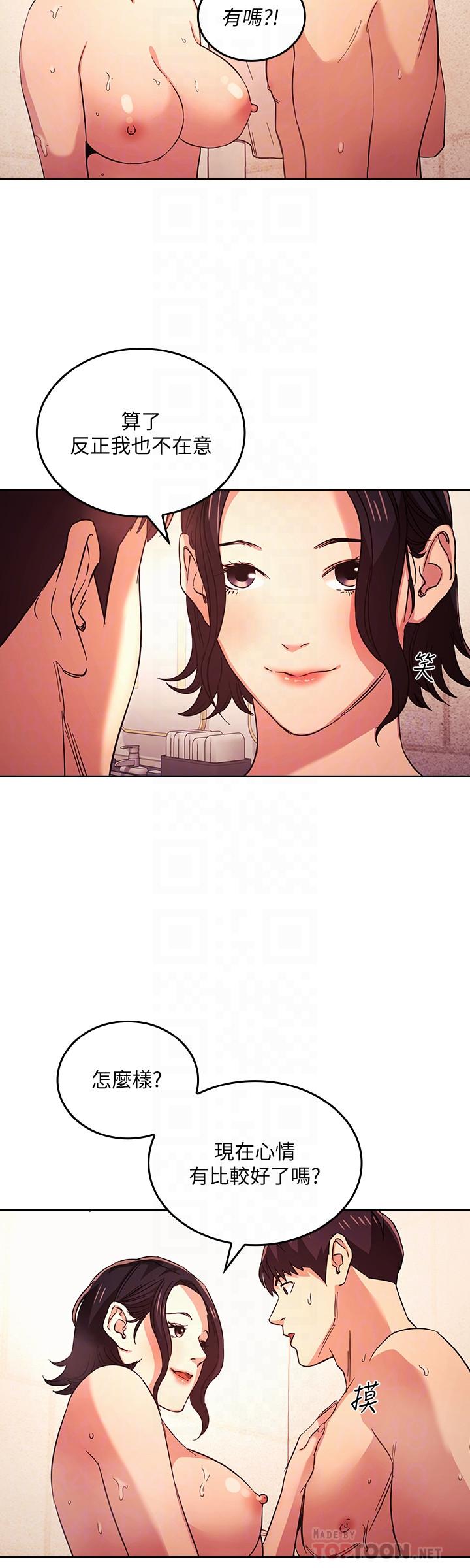 16P - 朋友的妈妈