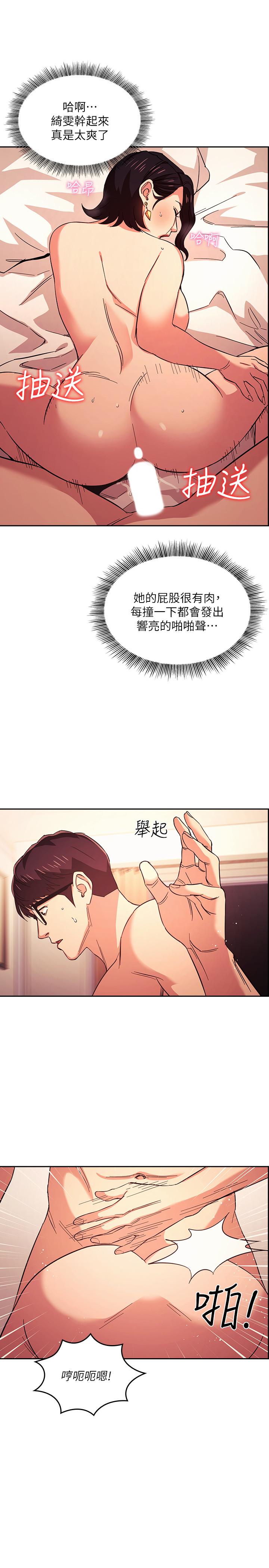 5P - 朋友的妈妈