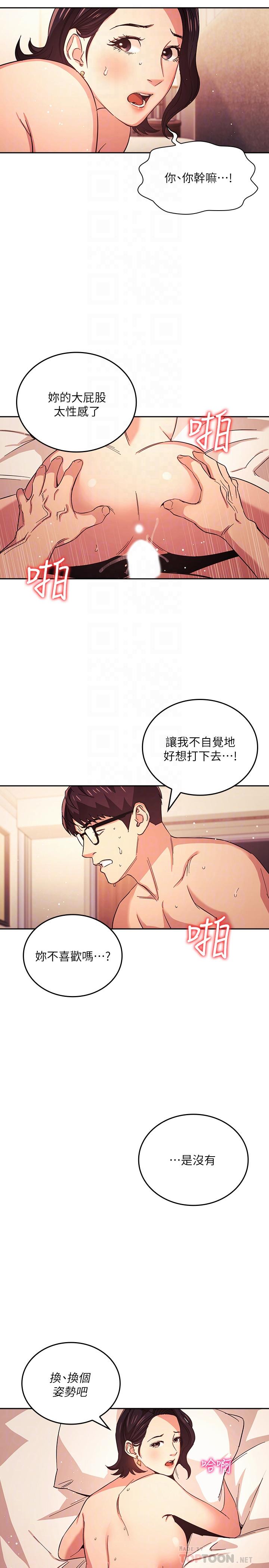 6P - 朋友的妈妈
