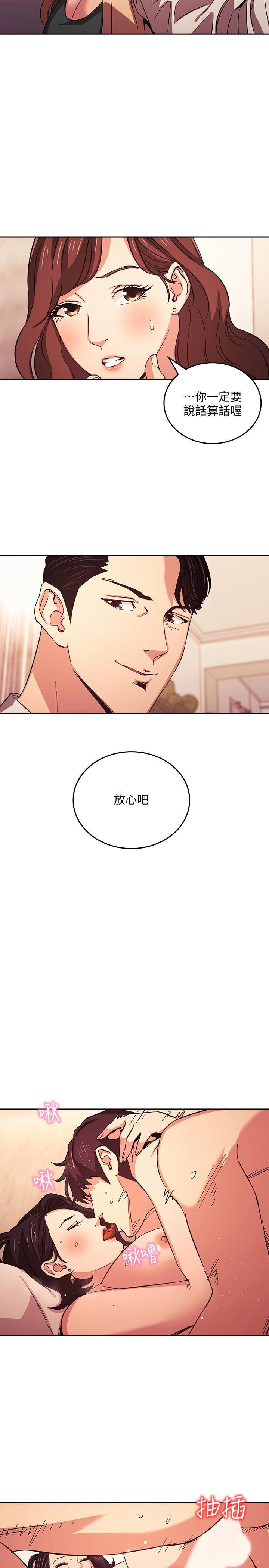 11P - 朋友的妈妈