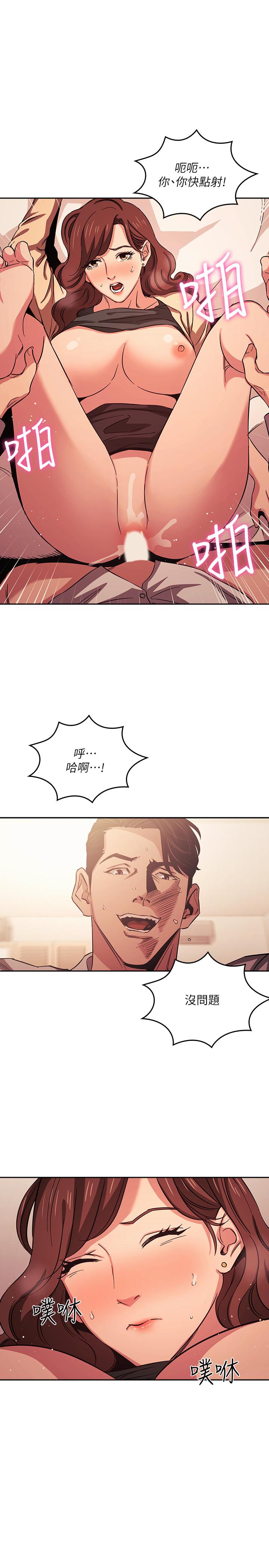 13P - 朋友的妈妈