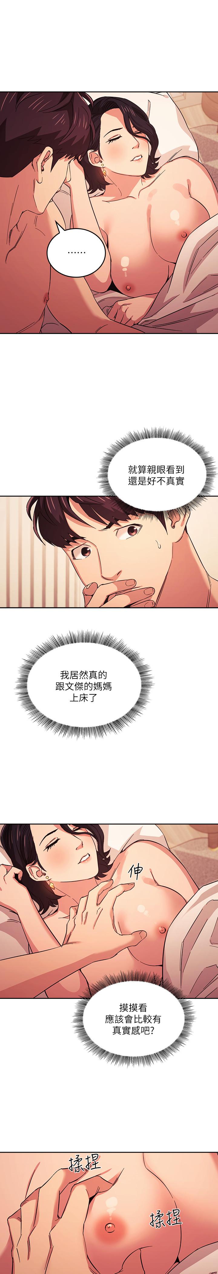15P - 朋友的妈妈