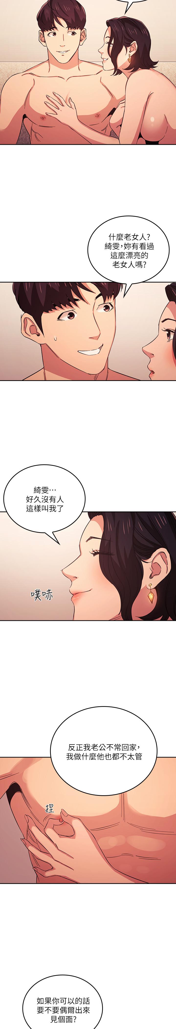 19P - 朋友的妈妈