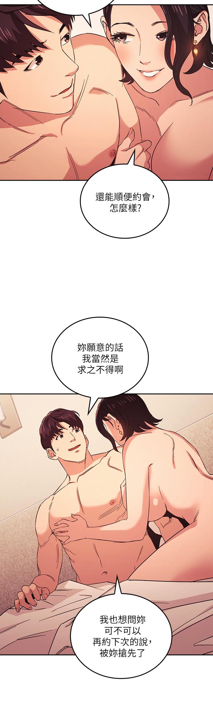 20P - 朋友的妈妈