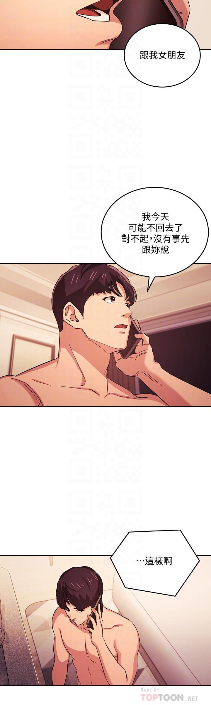 4P - 朋友的妈妈