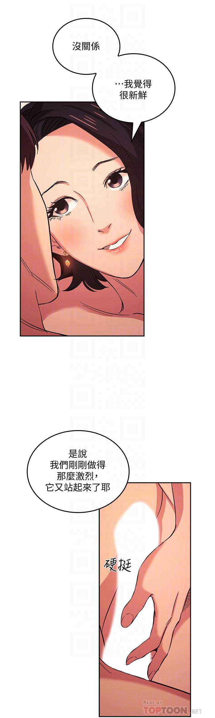 8P - 朋友的妈妈