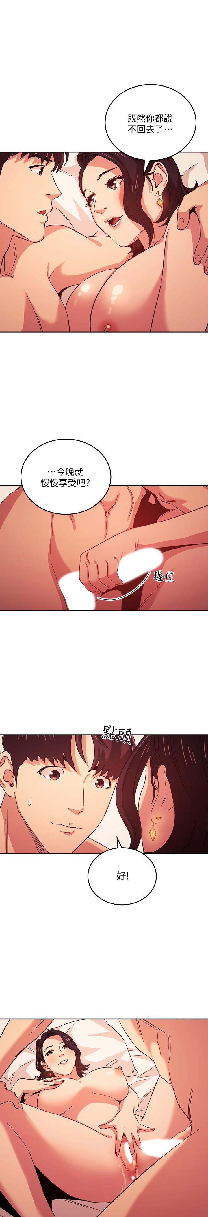 9P - 朋友的妈妈