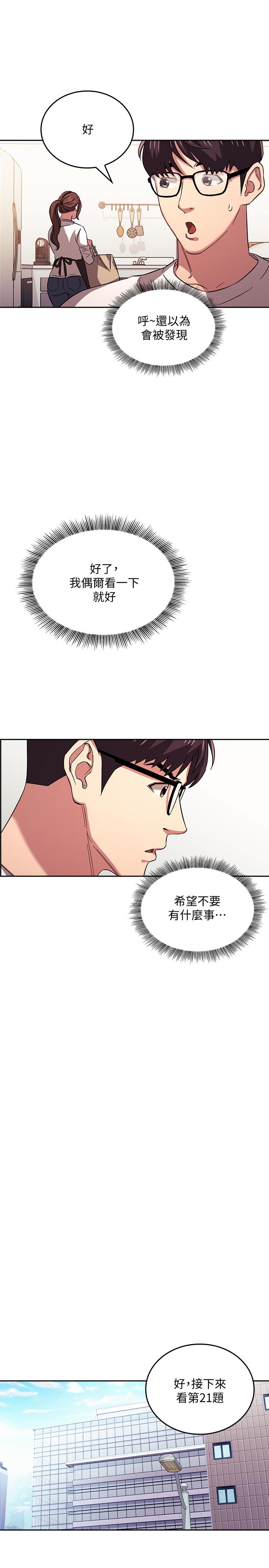 13P - 朋友的妈妈