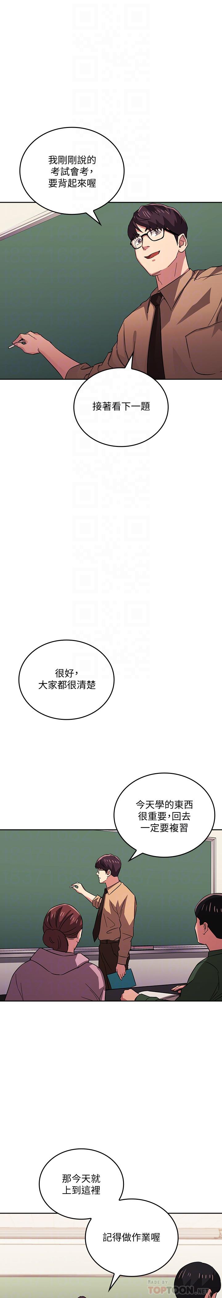 14P - 朋友的妈妈