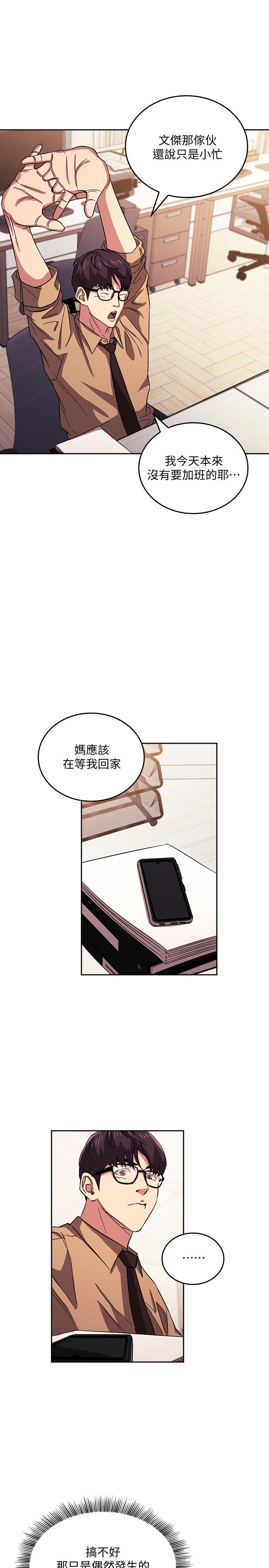 21P - 朋友的妈妈