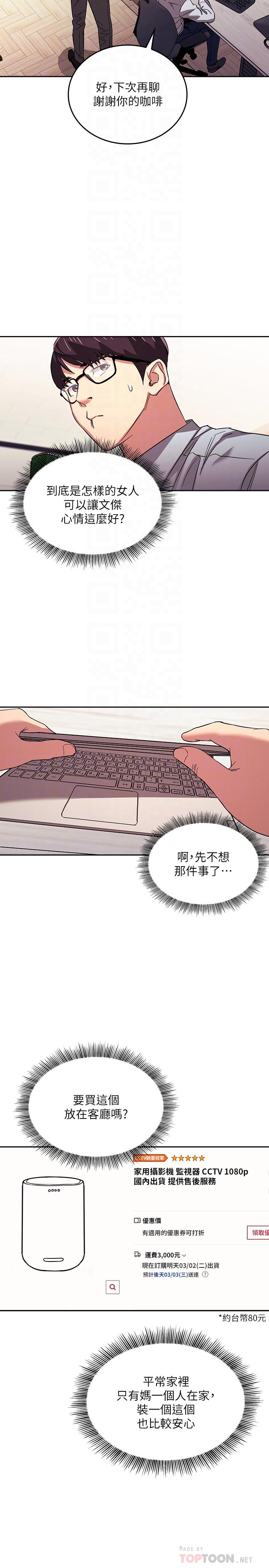 6P - 朋友的妈妈