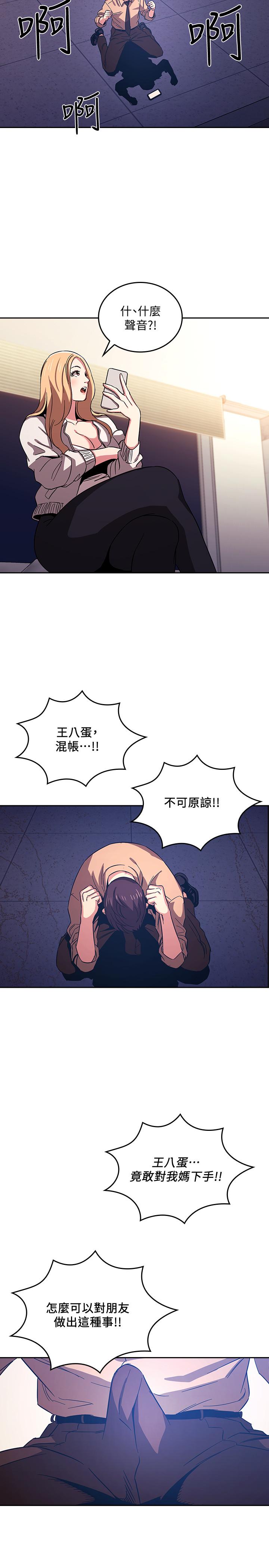 11P - 朋友的妈妈