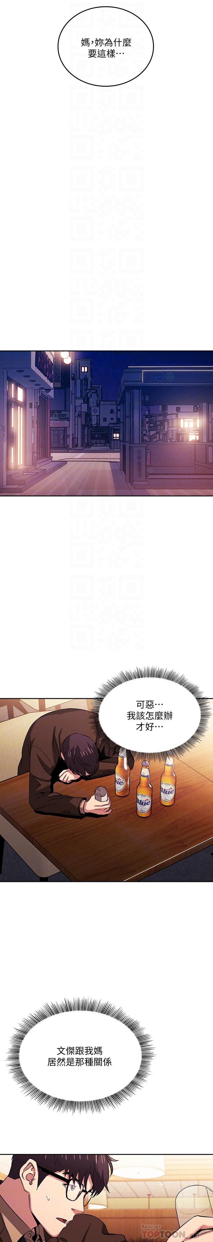 14P - 朋友的妈妈