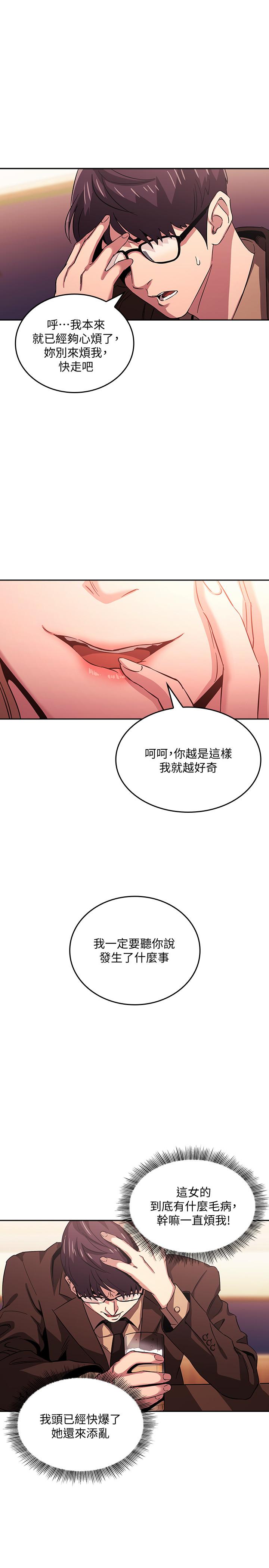 19P - 朋友的妈妈