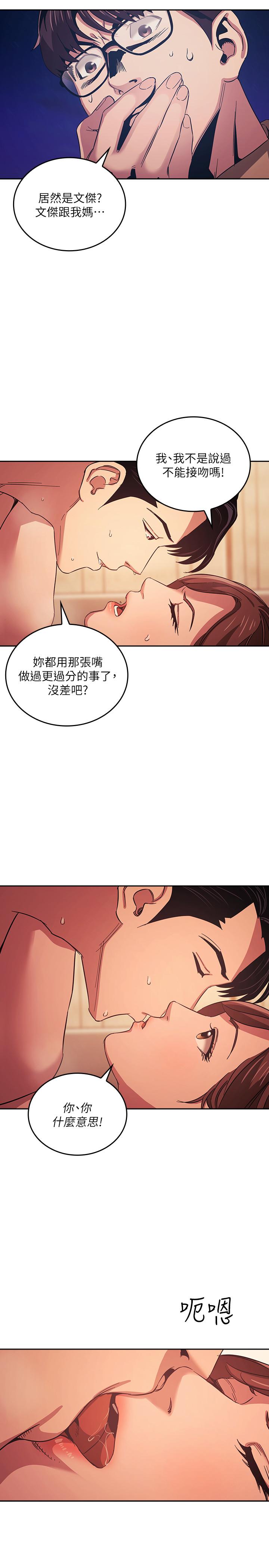 3P - 朋友的妈妈