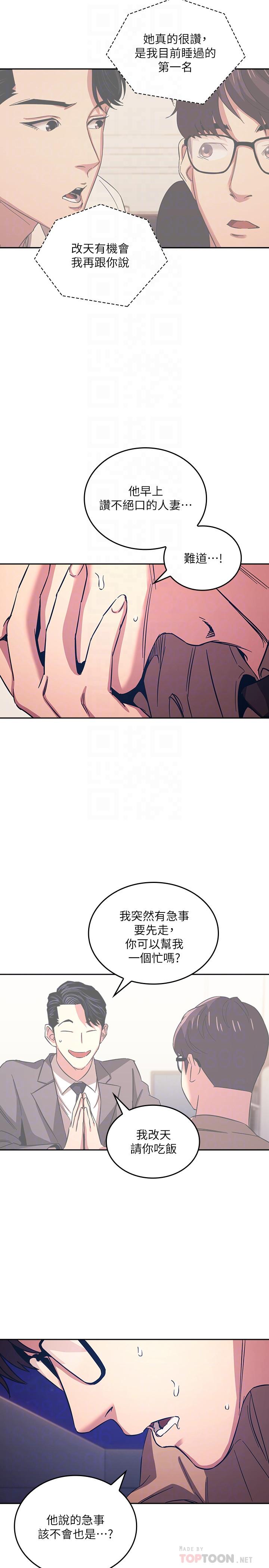 6P - 朋友的妈妈