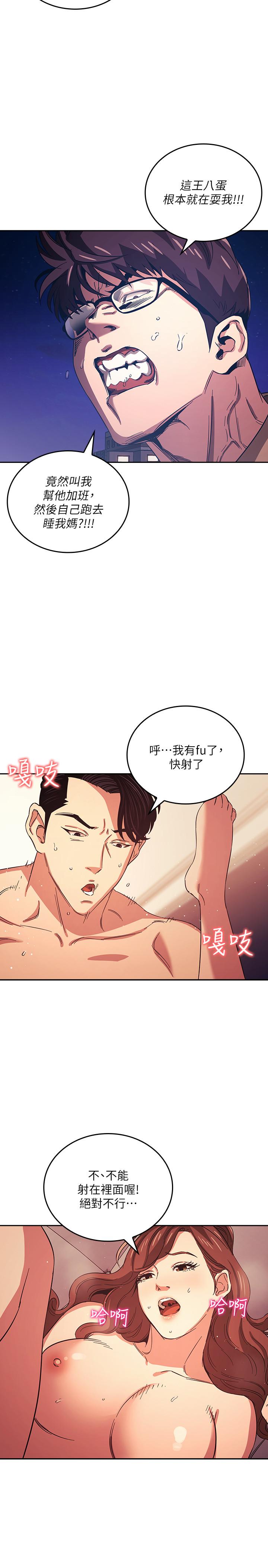 7P - 朋友的妈妈