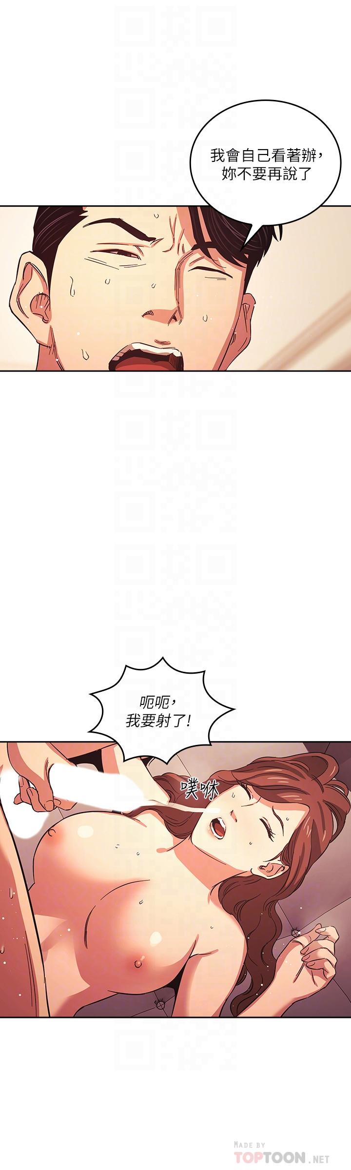 8P - 朋友的妈妈