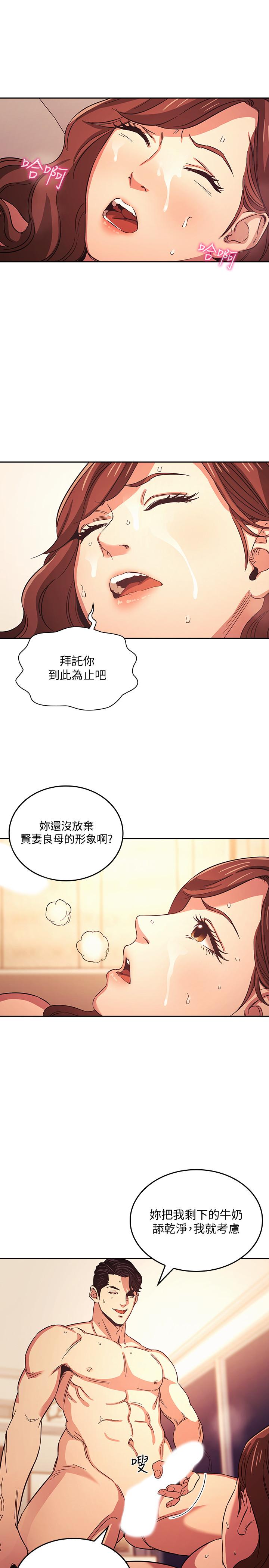 9P - 朋友的妈妈
