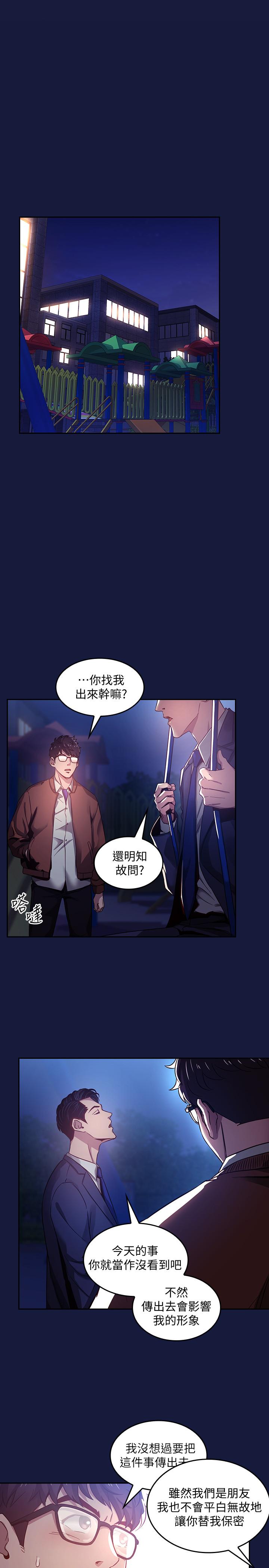 21P - 朋友的妈妈