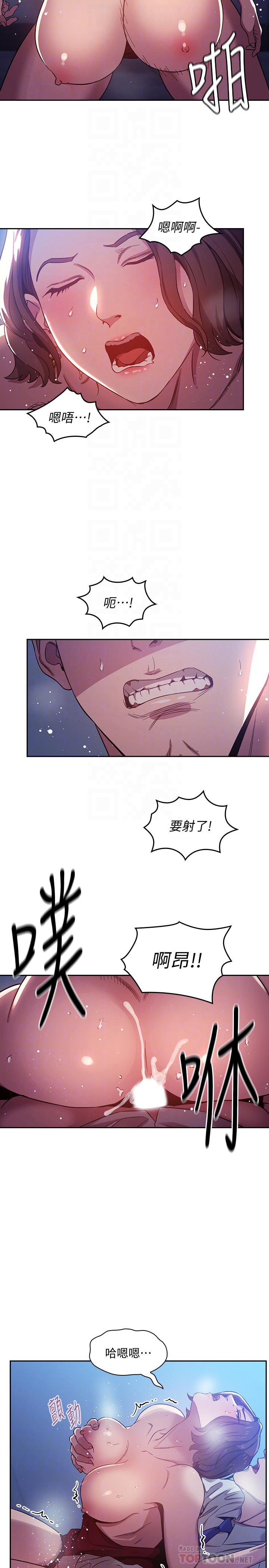 6P - 朋友的妈妈