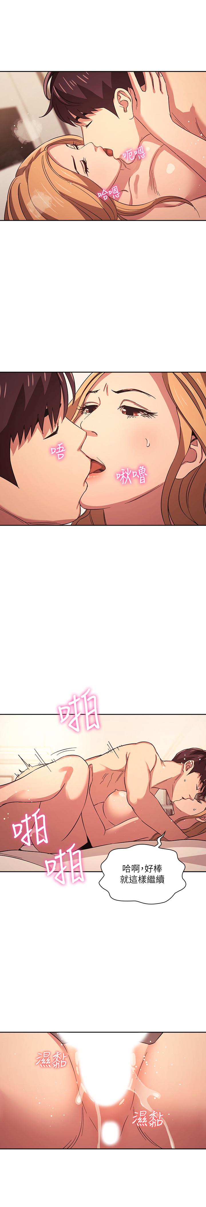 17P - 朋友的妈妈