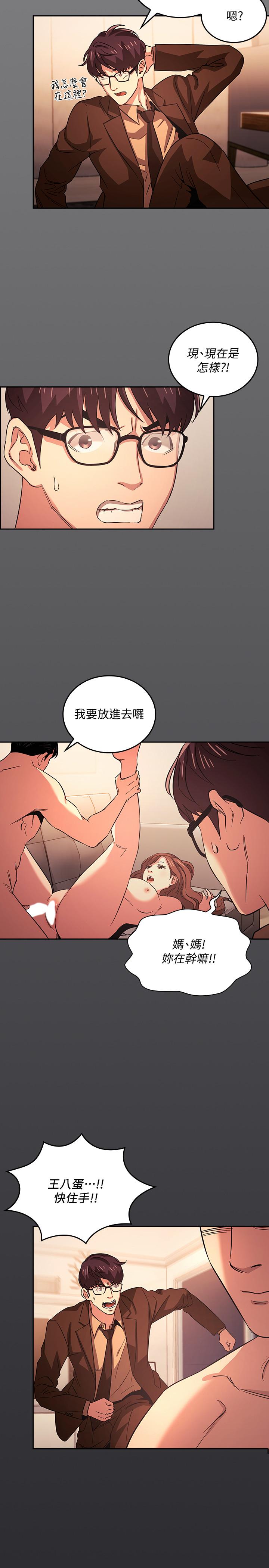 3P - 朋友的妈妈