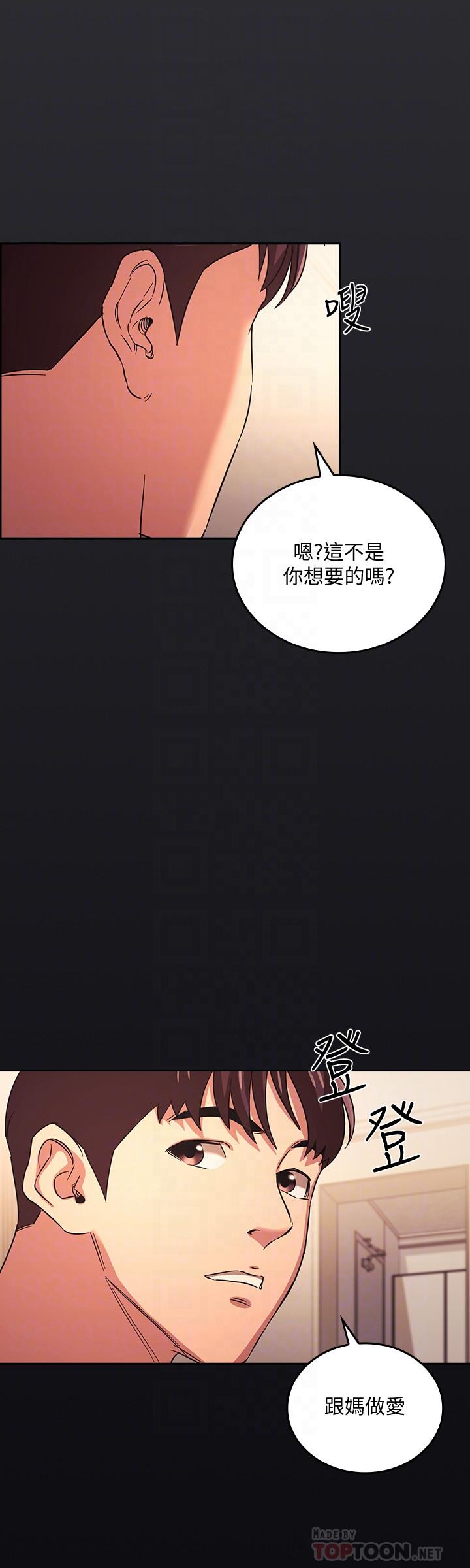 4P - 朋友的妈妈