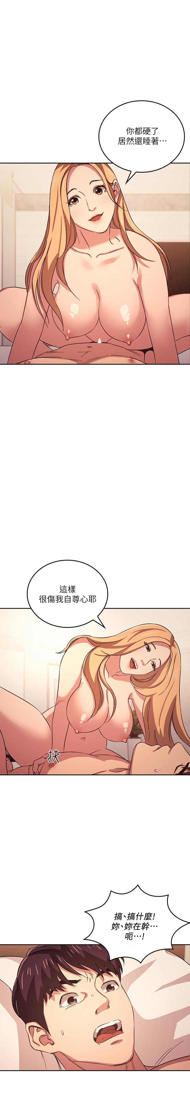 9P - 朋友的妈妈