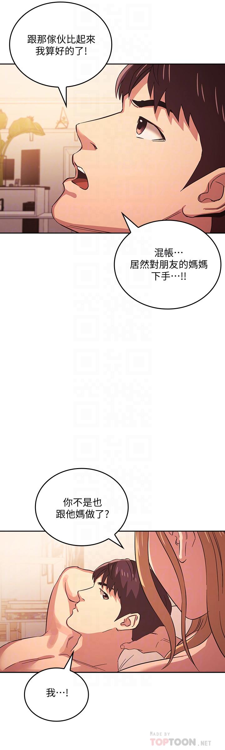 12P - 朋友的妈妈