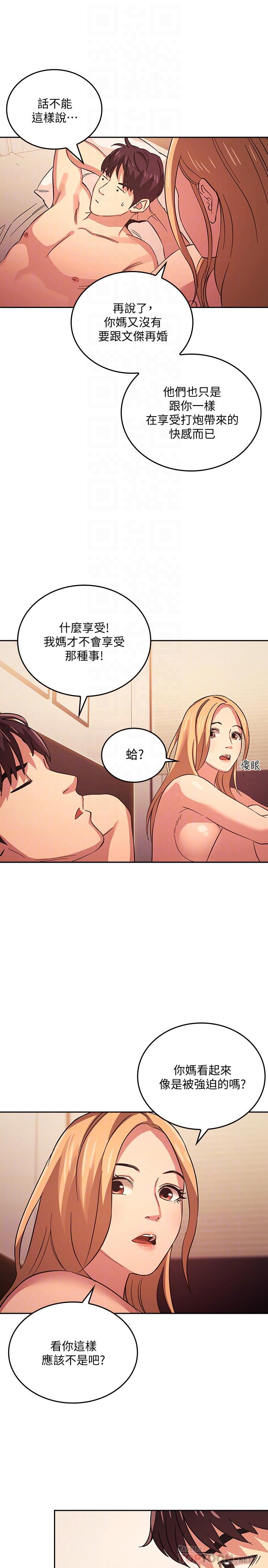 14P - 朋友的妈妈