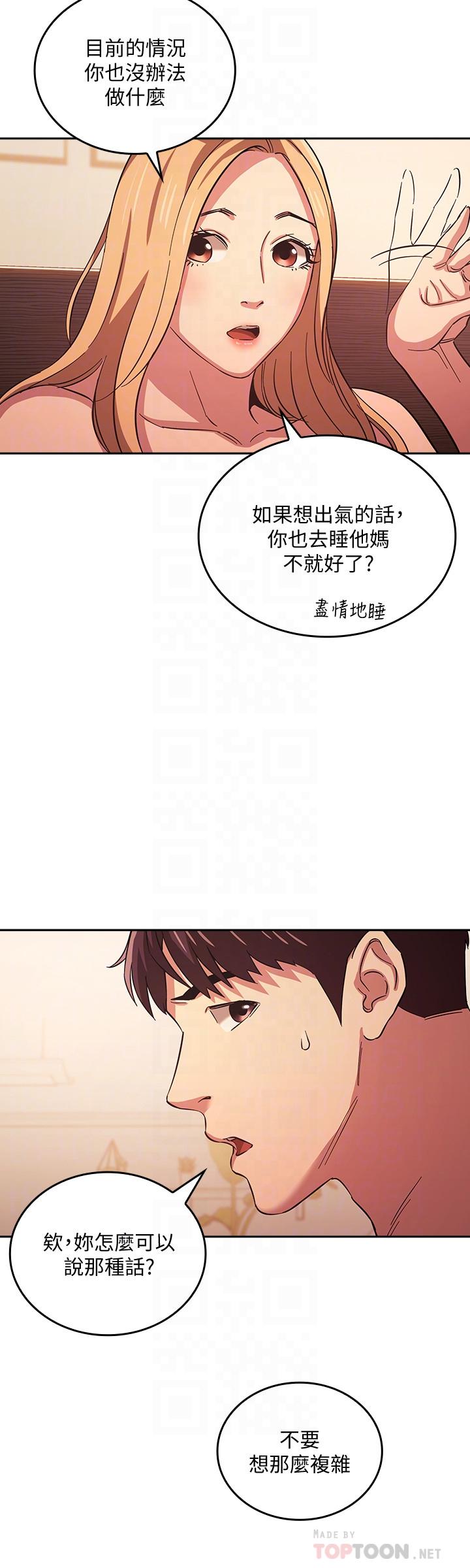 16P - 朋友的妈妈