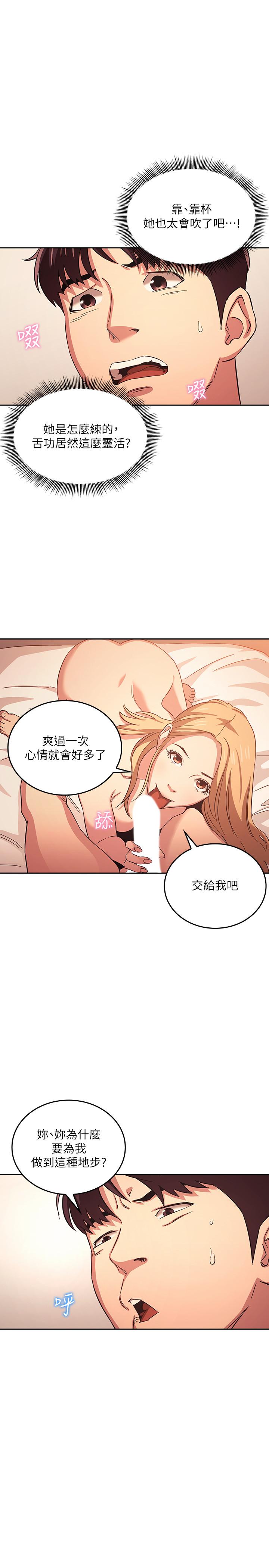21P - 朋友的妈妈
