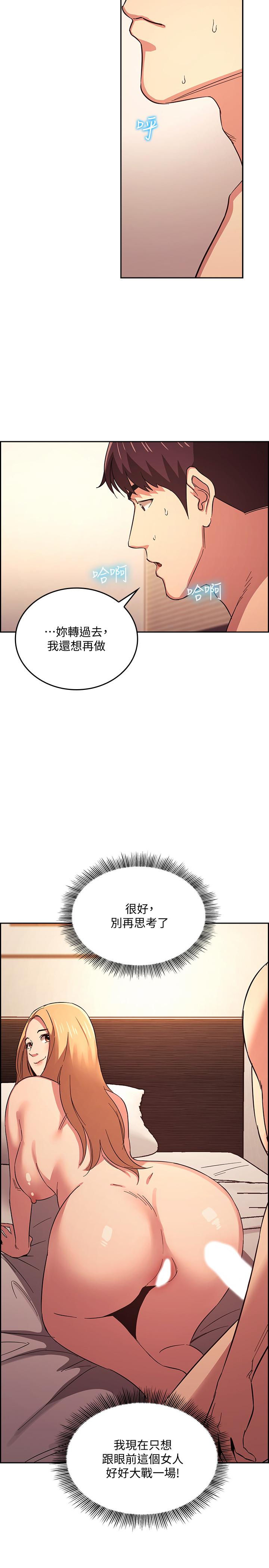 26P - 朋友的妈妈