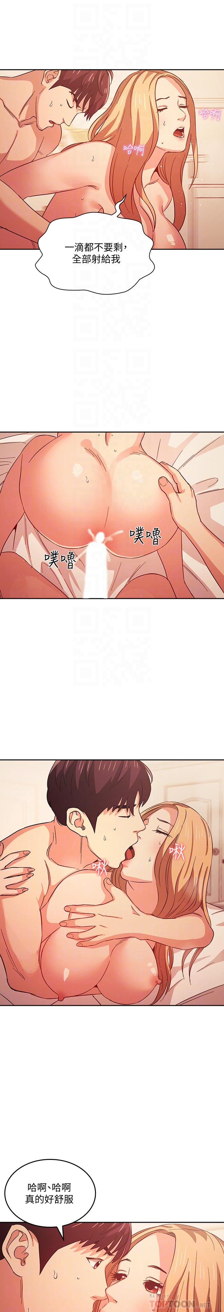 10P - 朋友的妈妈