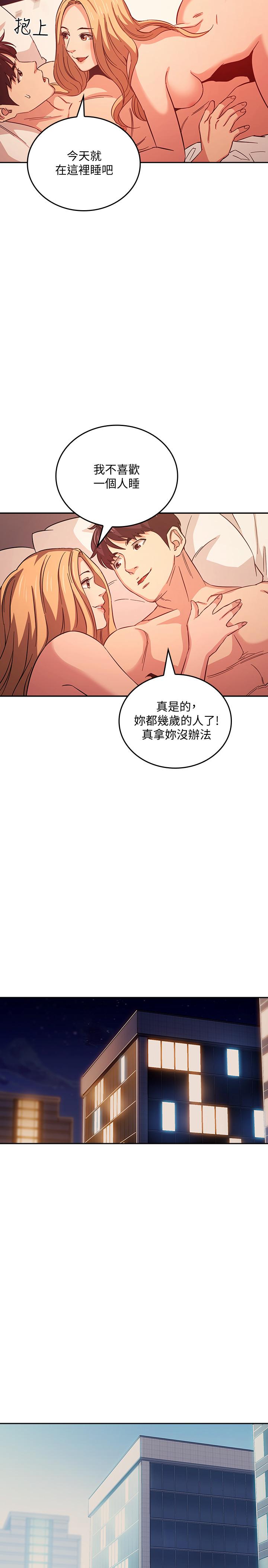 22P - 朋友的妈妈