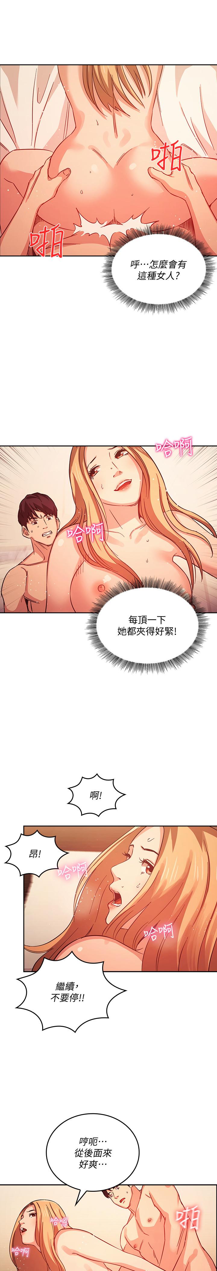 5P - 朋友的妈妈