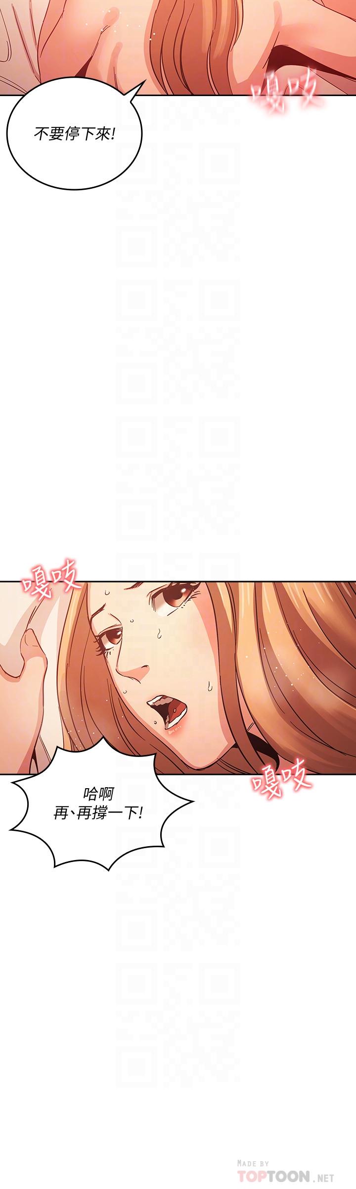 8P - 朋友的妈妈