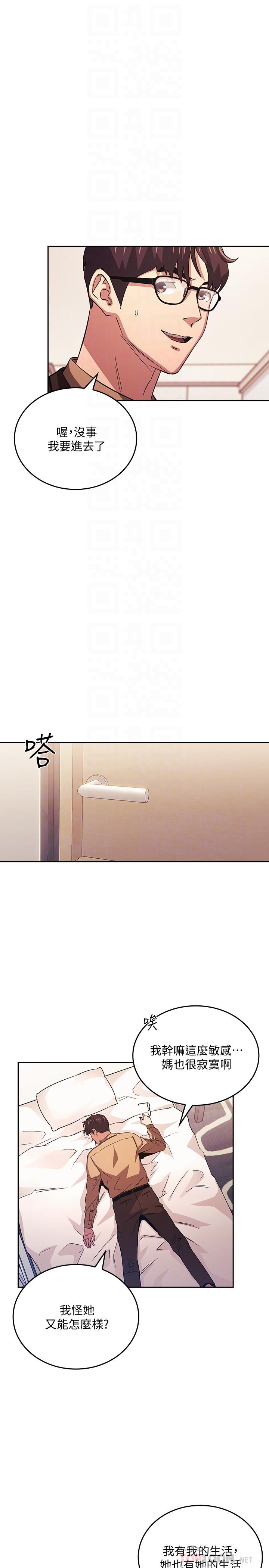 10P - 朋友的妈妈