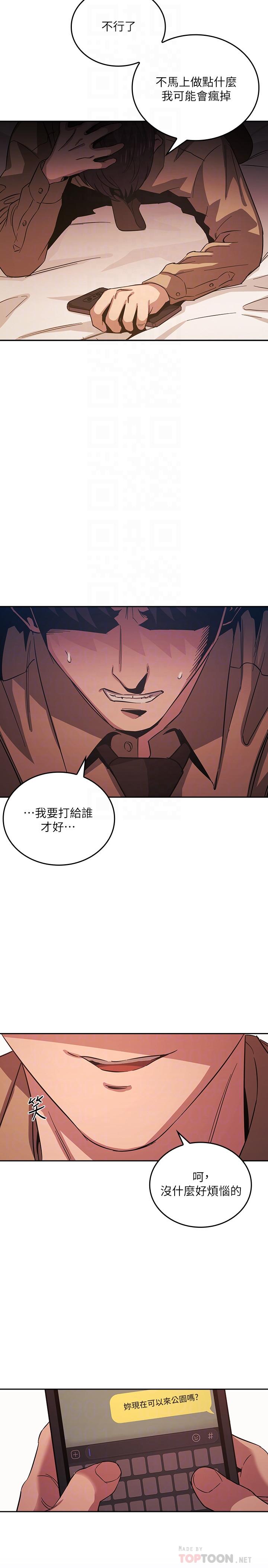14P - 朋友的妈妈