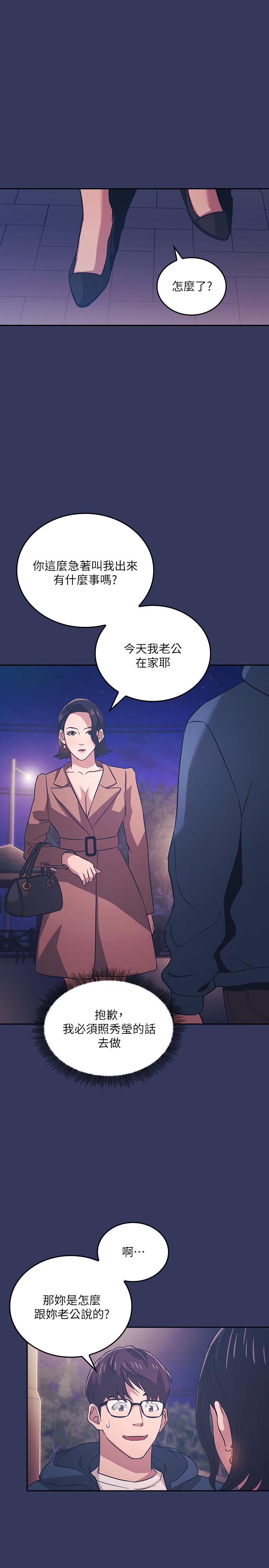 17P - 朋友的妈妈