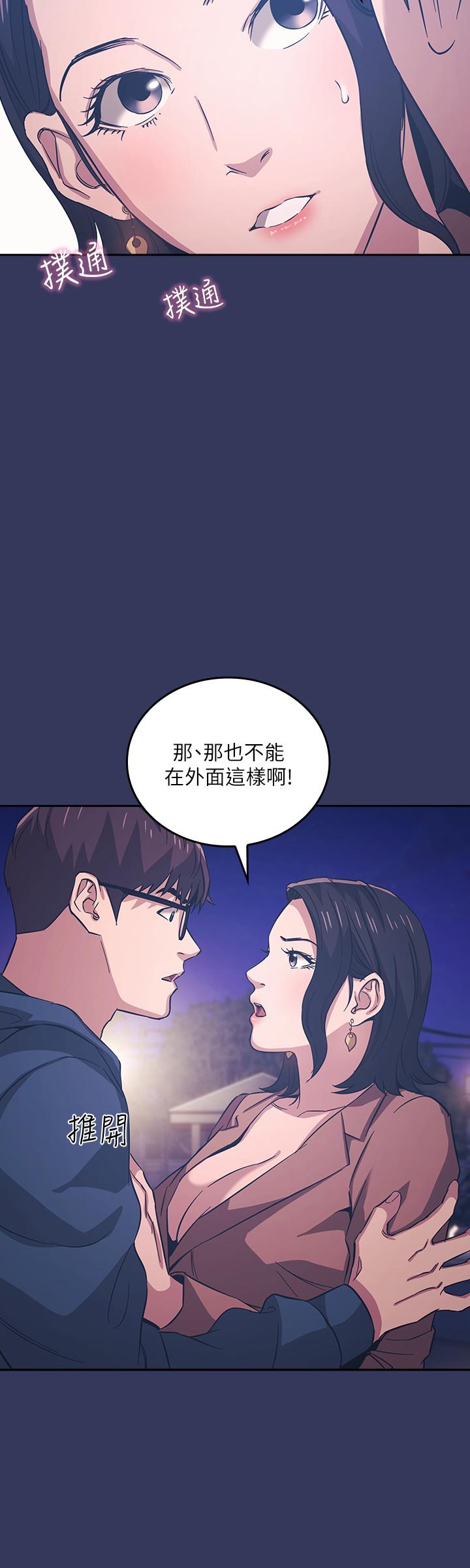 20P - 朋友的妈妈